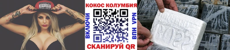 Кокаин Колумбийский  hydra ссылка  Урай 