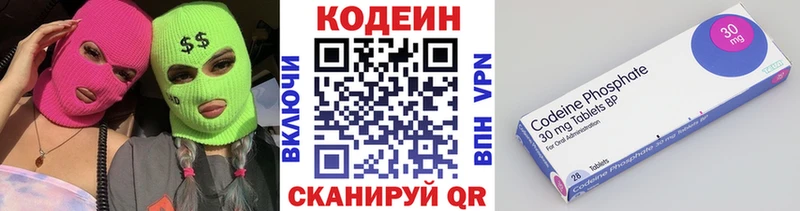 mega зеркало  Урай  Codein напиток Lean (лин) 